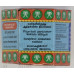 Tiger Balm Red Ointment (21 ml.)