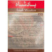 Badshah Kheema Masala 100 g 