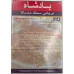 Badshah  Fish Biryani Masala 100 g 