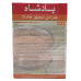 Badshah  Madras Sambar (Idli) Masala100 g 