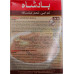 Badshah  Nawabi Meat Masala 100 g 