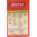 Everest Shani Paneer Masala 100g 